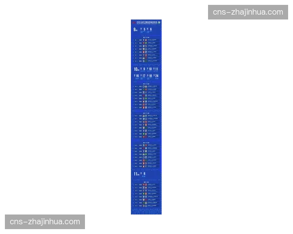 【2026年4月中超联赛·非赛事·消息中超官方数据分析报告对外发售，为媒体与投研机构提供参考